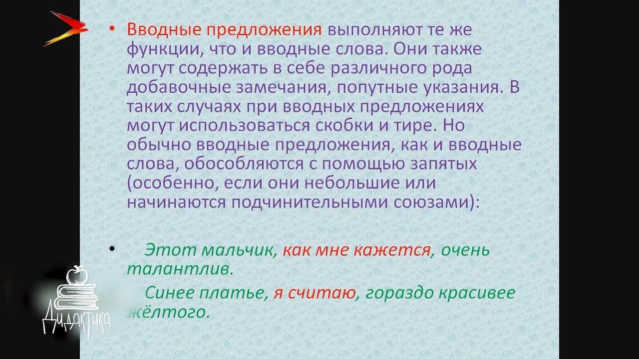 Вводные замечания. Вводные слова для сочинения. Слова которые не являются вводными ЕГЭ. Не вводные слова ЕГЭ. Вводные слова для ЕГЭ по русскому языку.