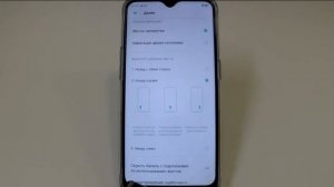 Жесты смахивания и навигация двумя кнопками в Oppo