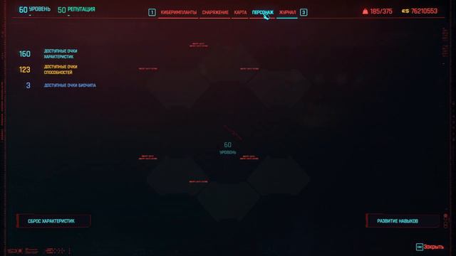 Cyberpunk 2077 Phantom Liberty РУССКАЯ ОЗВУЧКА | Прохождение №8 (Правила Игры) смотреть онлайн