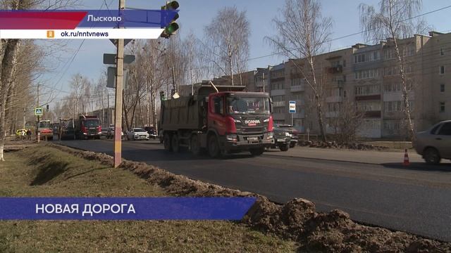 В Лысково впервые за 8 лет обновили асфальт на улице Мичурина