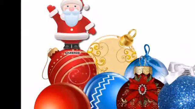 Новогодние открытки смотреть онлайн