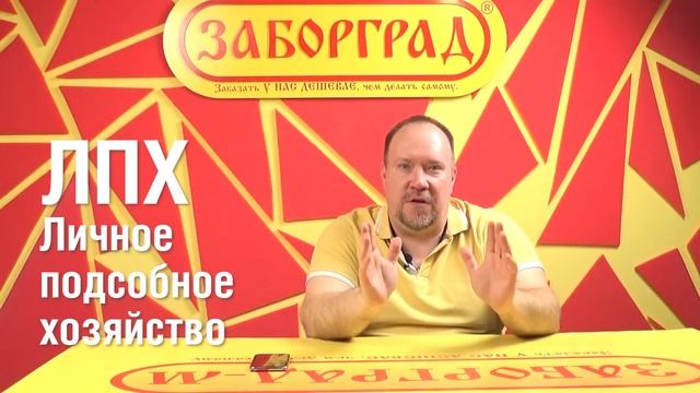 На каких участках можно разводить животных смотреть онлайн