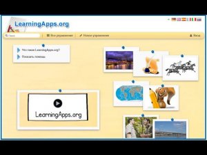 «Мастер-класс по LearningApps»