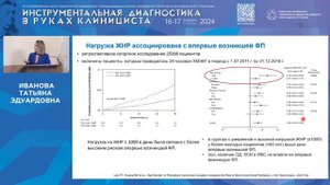 Клинический подход к ведению пациентов с идиопатическими желудочковыми нарушениями ритма