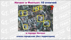Вьетнам: 10 отличий Нячанга от Фантьета (кратко)