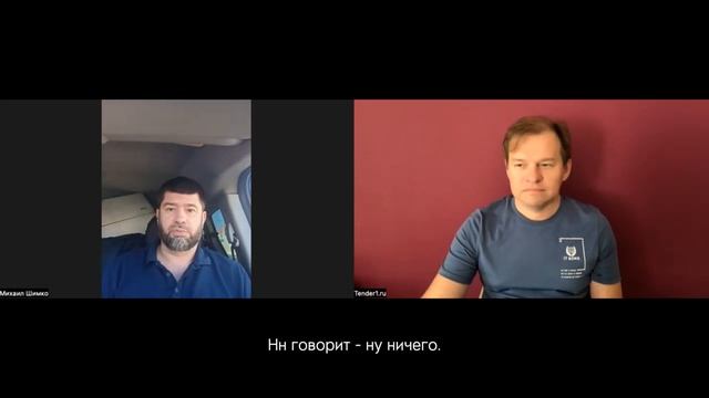 Почему люди идут в тендеры? С чем сравнивали? Что по поводу маркетплейсов? #бизнесснуля #тендеры