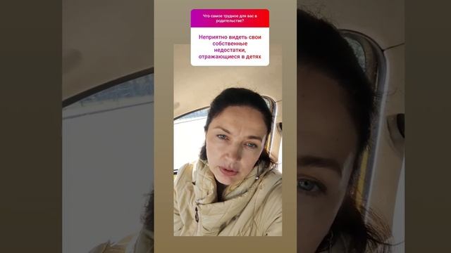 Неприятно видеть свои собственные недостатки в ребенке. Что делать? смотреть онлайн