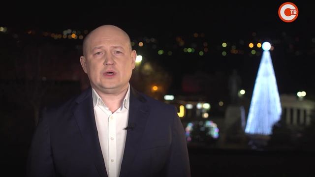 С Новым годом, Севастополь! смотреть онлайн