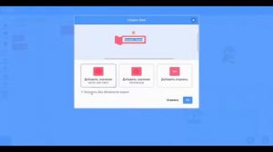 5 простых программ на Scratch