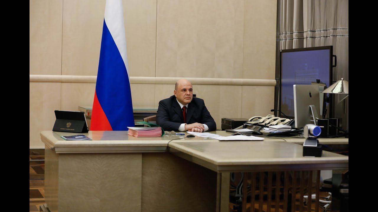 Заседание правительства 11 июня 2020 года