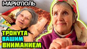 Радовалась щётке! МАРИУПОЛЬ сегодня. Помощь людям.👍