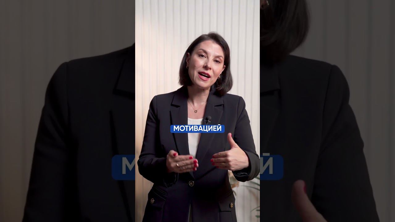 ТОП-3 инструмента для мотивации сотрудников смотреть онлайн