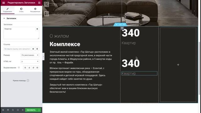 Как создать сайт на WordPress 2023 | Elementor курс