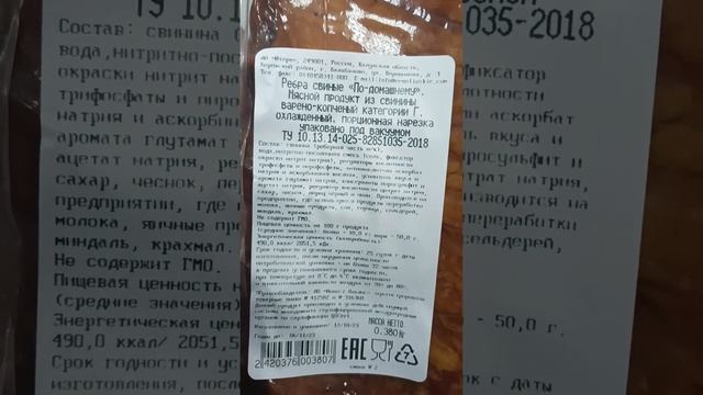 На обзор ребра варено -копченые смотреть онлайн