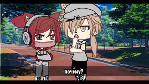 Девочка в школе парней (Gacha life) мини-фильм