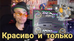 Dendy nimbus- минус 100 баллов New Game!