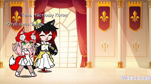 Thumbs (Meme ) Так я кароль 👑 я гений 💯🎉🎊Gacha Club смотреть онлайн