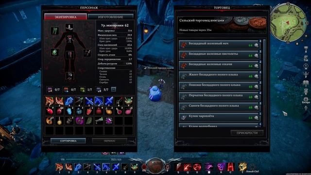 V Rising - новые торговцы Secrets of Gloomrot (Merchant & Traveling Trader)