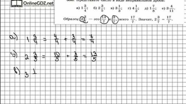 Задание № 388 - Математика 5 класс (Зубарева, Мордкович) смотреть онлайн