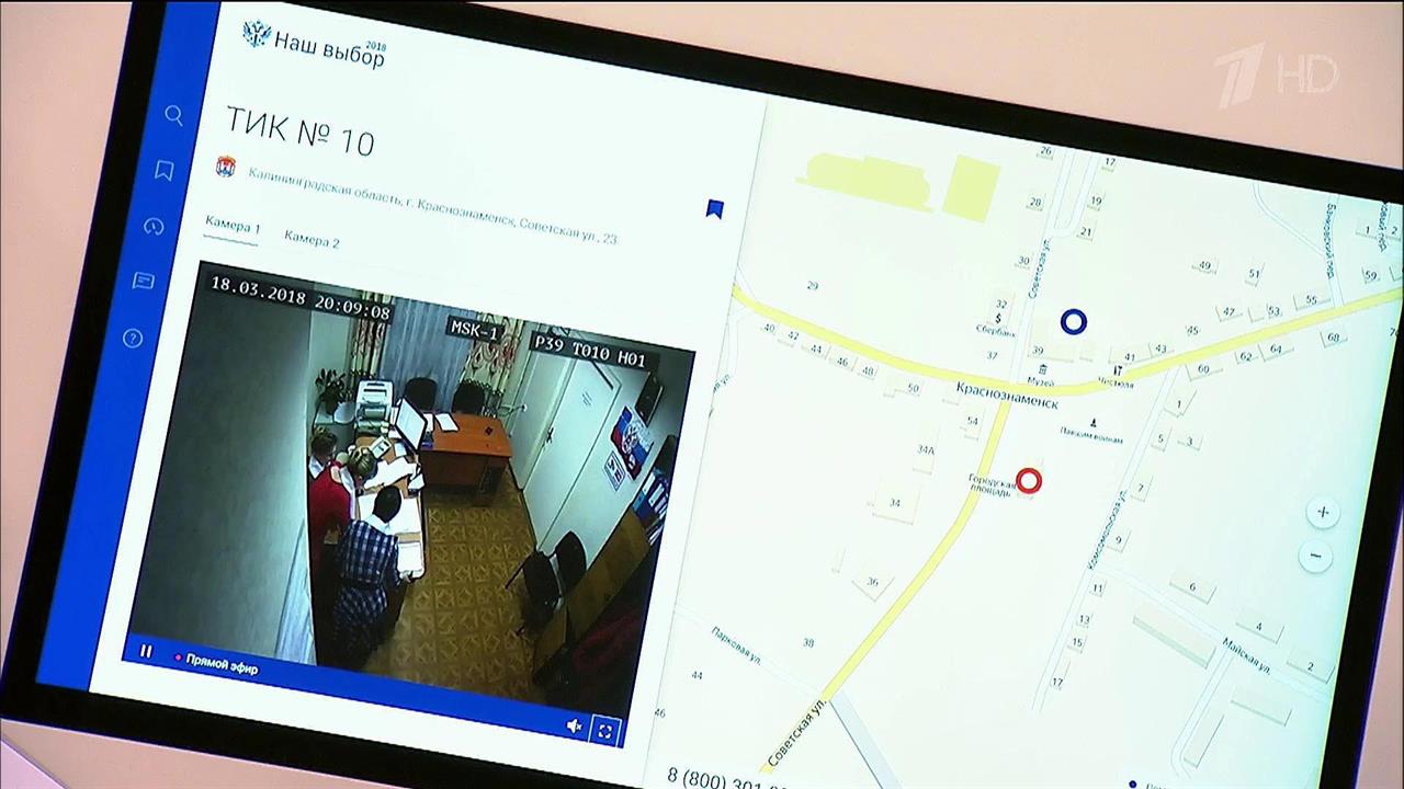 Системами видеонаблюдения оборудованы все территориальные избирательные комиссии