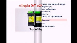 Рейтинг лучших необслуживаемых аккумуляторов