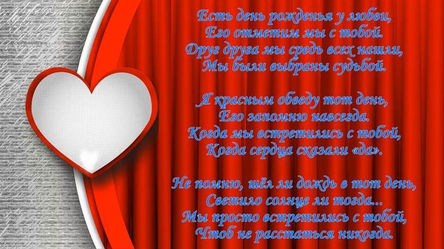 Любимый!С нашей первой годовщиной! смотреть онлайн