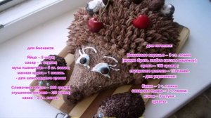 Торт ёжик рецепт