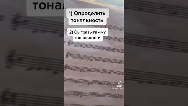 Читать ноты с листа ЛЕГКО!