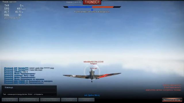 GamePlay | WarThunder| С Lopster'ОМ смотреть онлайн