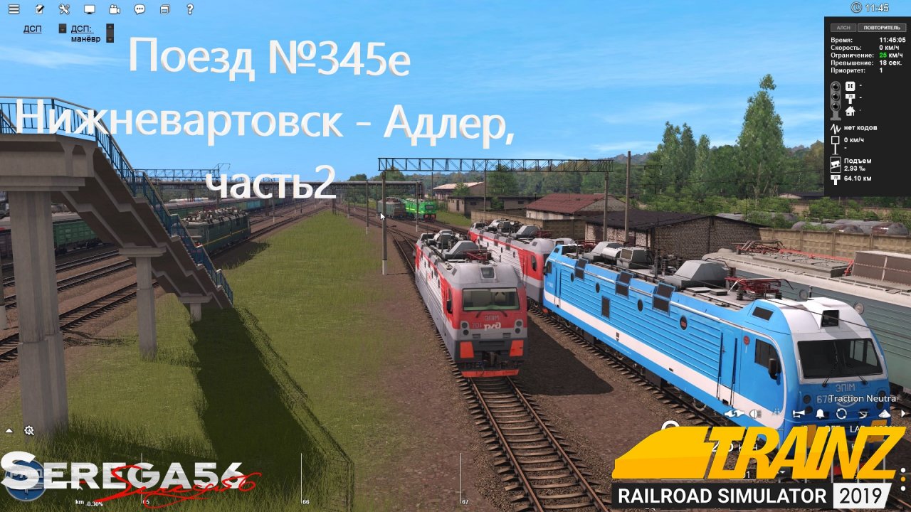 Поезд 345. Trainz Map цистерна. Все поезда в трейнз симулятор 2022. Эп20 с поездом Москва Адлер. Railroads online последняя версия какая?.