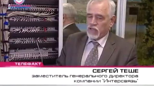 Компания "Интерсвязь" внедрила функцию ионизации воздуха в своё приложение. Телефакт