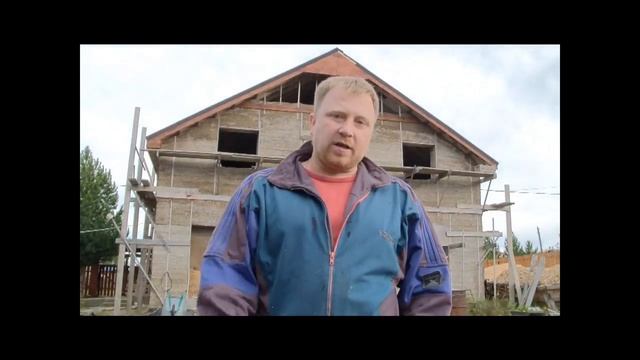 Ондулин черепица, на доме из монолитного опилкобетона смотреть онлайн