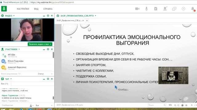 «Равное консультирование и профилактика эмоционального выгорания» смотреть онлайн