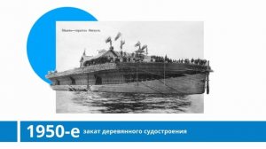 Индустриальный север. История Усть-Кутского района. Часть 2. Корабли Усть-Кута