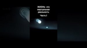 Эксперимент с двумя щелями  Мы живём в виртуальном мире