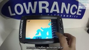 Подробный обзор Lowrance Elite-7 Ti ч.4/4. Настройка страницы карты.