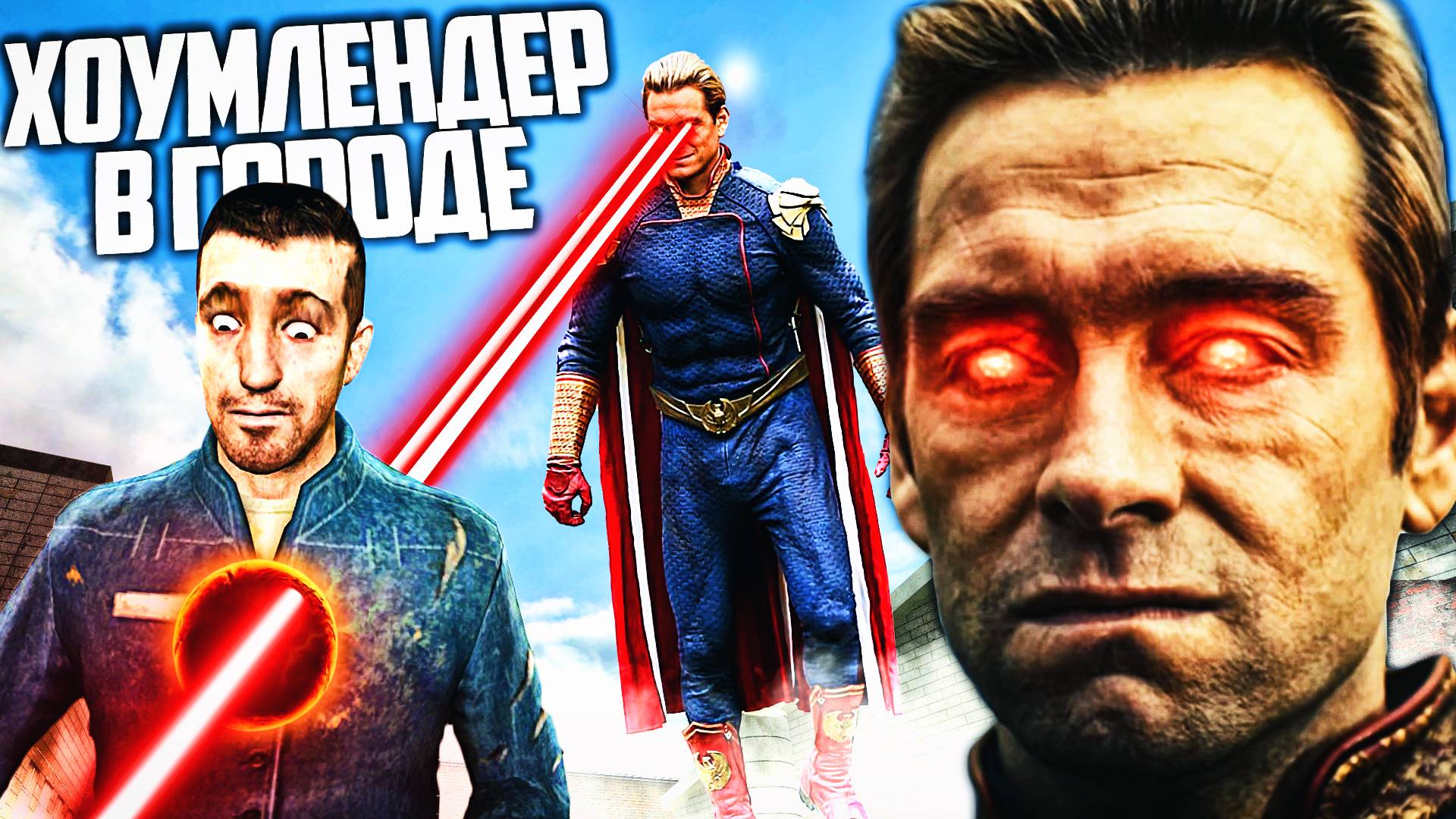ЧТО БУДЕТ, ЕСЛИ ХОУМЛЕНДЕР ПОПАДЁТ В РП ГОРОД?! ИГРАЮ ЗА ХОУМЛЕНДЕРА в Garry's Mod DarkRP [GMOD]