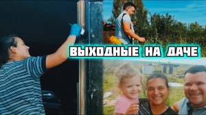 №57 Обустройство бытовки, чистка бассейна!