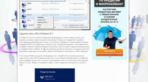 Как удалить сеть wifi в Windows 10, 8,1 и 7