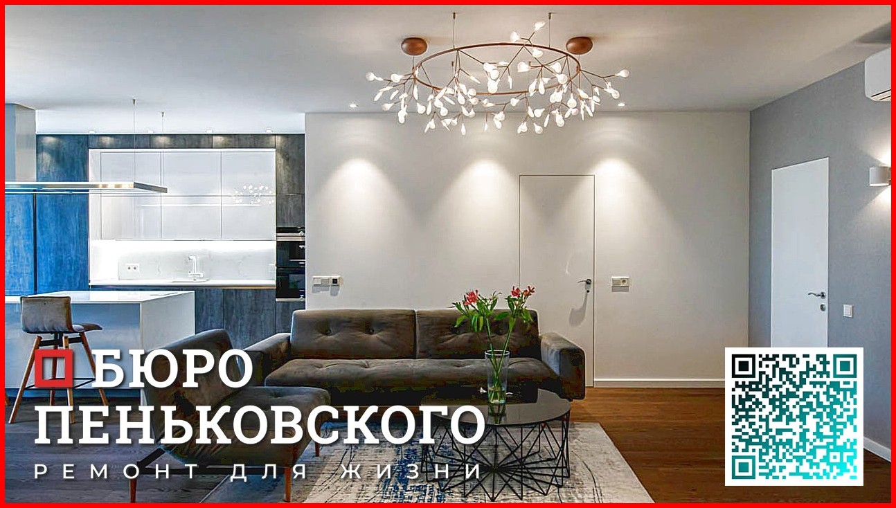 СКОЛЬКО СТОИТ РЕМОНТ ВО ВТОРИЧКЕ. СТУДИЯ ДИЗАЙНА И РЕМОНТА МИНСК Penkovski.by
