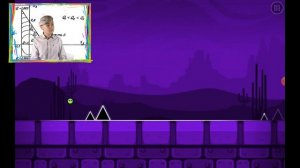 Geometry Dash: Оторвали голову!!!