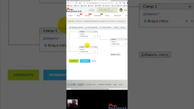 Перемещение статусов в бизнес процессах Битрикс24