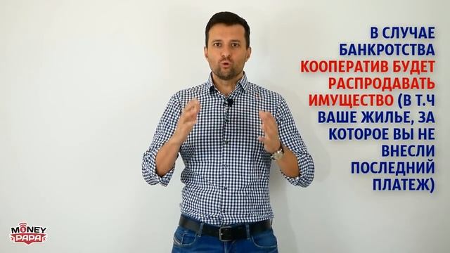 Как работает жилищный кооператив и действительно ли это альтернатива ипотеке. Мое мнение.