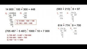 ГДЗ 4 класс Страница.51 №253 Математика Учебник 1 часть (Моро