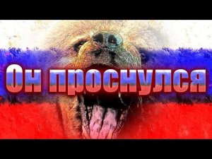 Не воюйте с русскими
