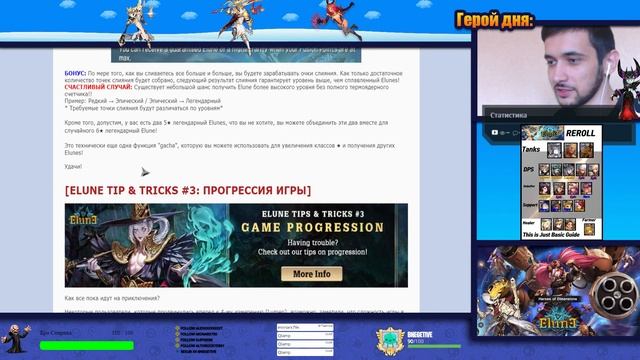 Elune - гайд советы и рекомендации ( Элуна guide) смотреть онлайн