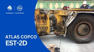Система пожаротушения Эпотос на ATLAS COPCO EST-2D. Пожаротушение погрузочно-доставочной машины.