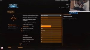 Настройка управления Elite: Dangerous для клавомыши.