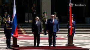 Церемония официальной встречи Путина и Лукашенко в Минске