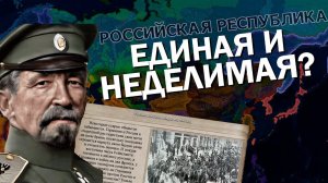 ВОССТАНАВЛИВАЕМ РОССИЮ В Hearts of Iron IV с модом Kaiserredux